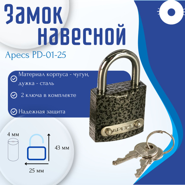 Замок навесной Уличный для калитки и двери На гараж и почтовый ящик с ...