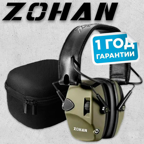 Наушники тактические активные Zohan emo54 для стрельбы с кейсом, цвет ...
