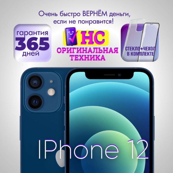 Смартфон Apple iPhone 12 mini - купить по выгодной цене в интернет ...