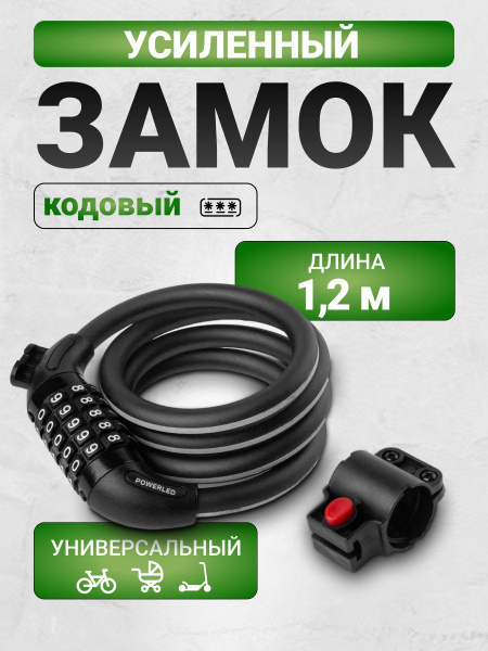 Замок велосипедный с кодом - купить с доставкой по выгодным ценам в ...