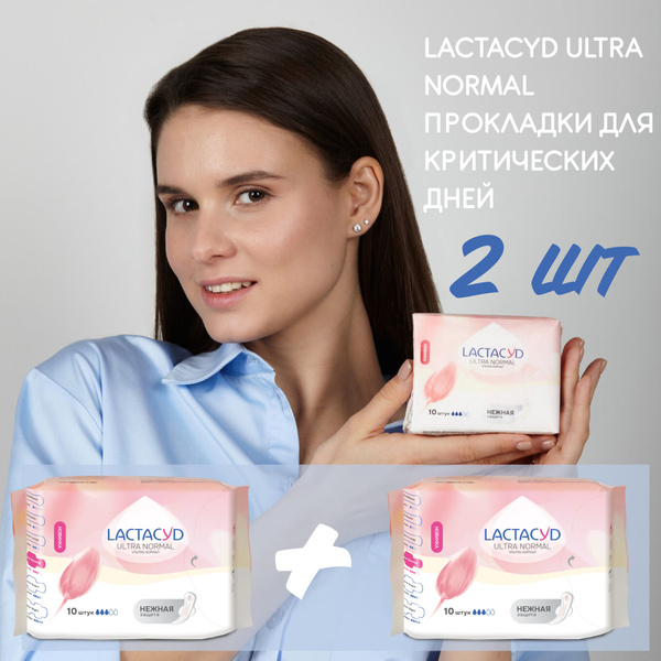 Комплект прокладок для использования в критические дни LACTACYD ...