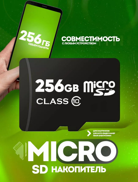 Карта памяти micro sd 16 гб - купить с доставкой по выгодным ценам в ...