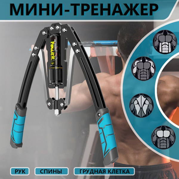 Мини-тренажер купить c доставкой на OZON по низкой цене (1799487334)