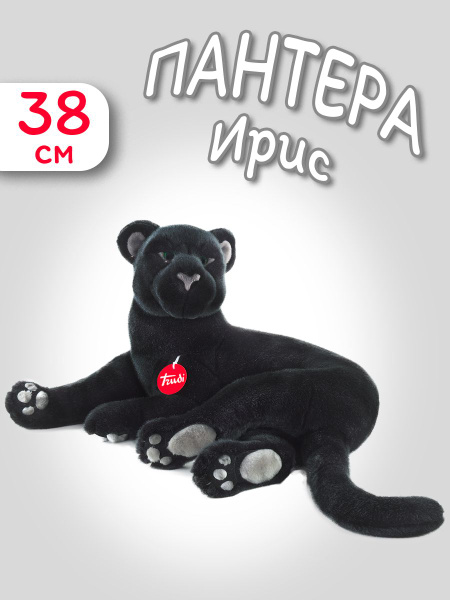 Trudi Мягкая игрушка Пантера Ирис, 38x23x34 см купить на OZON по