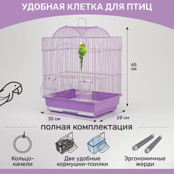 Клетка для попугая, для птиц 35 х 28 х 45 см - купить с доставкой по ...
