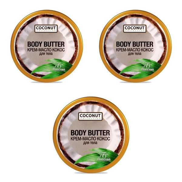 Floresan Крем-Масло для тела Body Butter Coconut Collection, Кокос, 200 ...