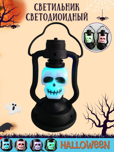 Светодиоидный светильник череп на Хэллоуин/украшение для Halloween ...