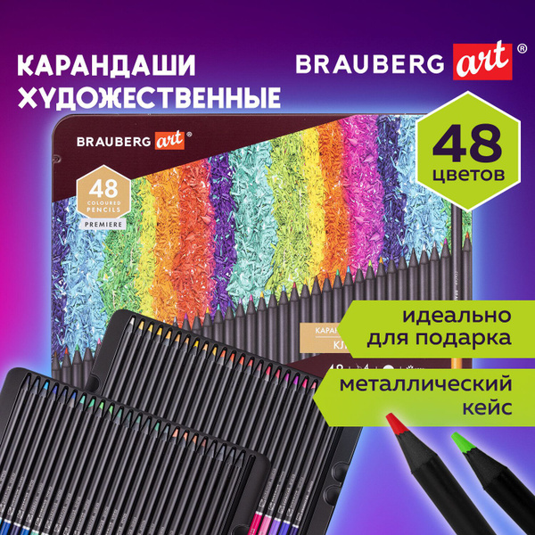 Карандаши цветные художественные классические для рисования Brauberg ...