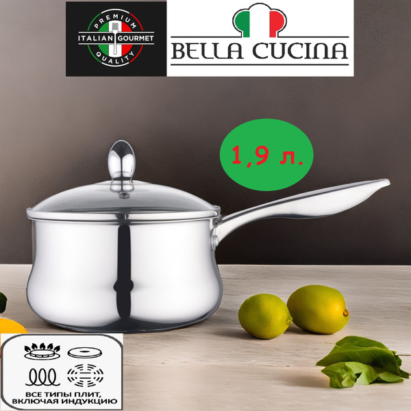 Ковшик кухонный с крышкой BELLA CUCINA 1,9 л. 16 см. из нержавеющей ...