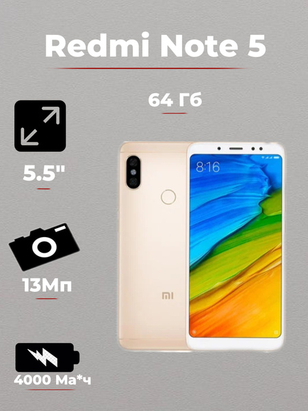 Смартфон Redmi Note 5 - купить по выгодной цене в интернет-магазине ...
