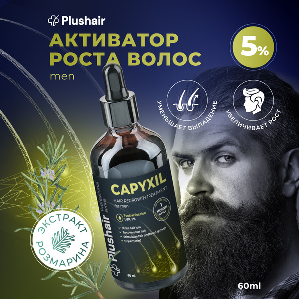 Лосьон для роста волос 5%, сыворотка против выпадения волос, от ...