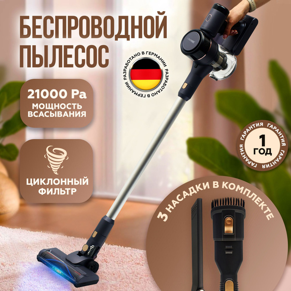 Мощный беспроводной вертикальный пылесос для дома - купить с доставкой ...