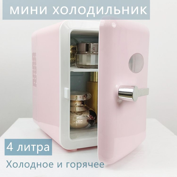 Холодильник Для Косметики 5 Л - купить с доставкой по выгодным ценам в ...