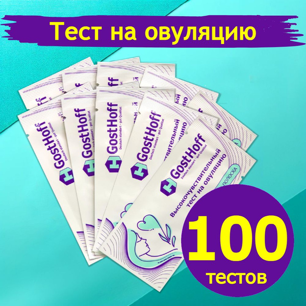 Тест на овуляцию, 100 штук - купить с доставкой по выгодным ценам в ...