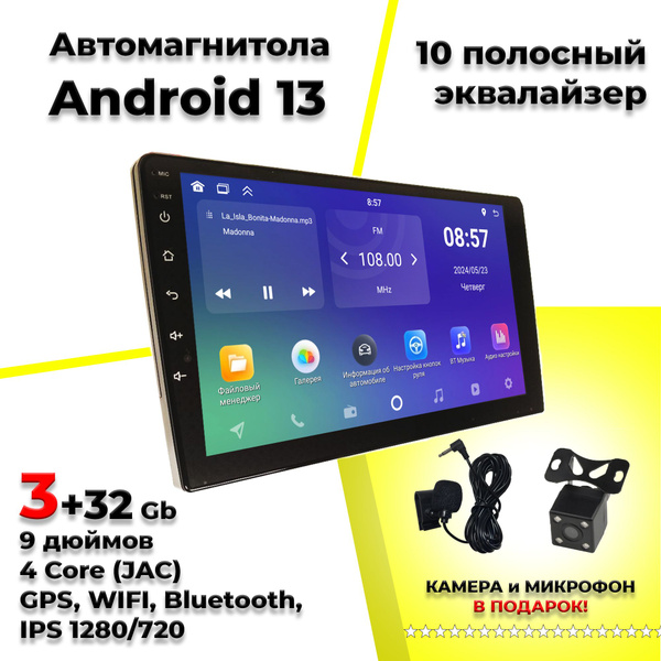 Магнитола для авто универсальная андроид 9 дюймов 3+32Gb 4Core IPS (JAC ...