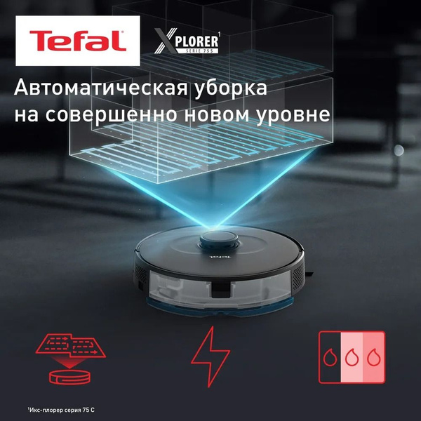 Робот-пылесос Tefal X-PLORER Serie 75 S RG8575WH - купить по выгодной ...