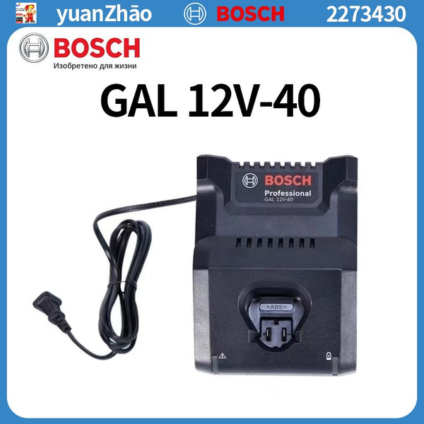 Bosch Зарядное устройство GAL 12V-40-li - купить с доставкой по ...