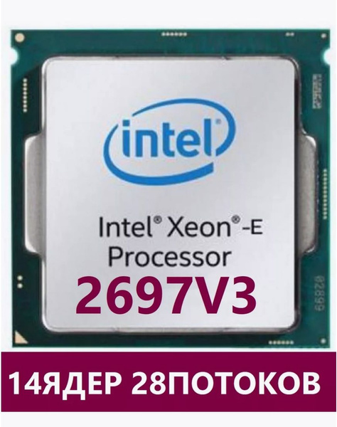 Серверный процессор Intel Xeon E5-2697 V3 Xeon, OEM (без кулера), 14 яд ...