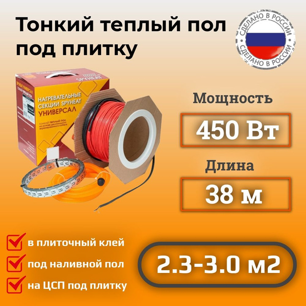 (2,3-3,0 м2) Тонкий теплый пол на катушке под плитку, наливной пол и на ...