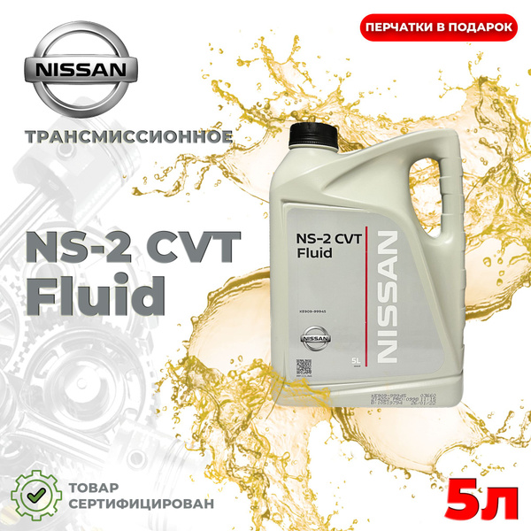 Масло Nissan CVT NS-2 - купить по выгодной цене в интернет-магазине ...