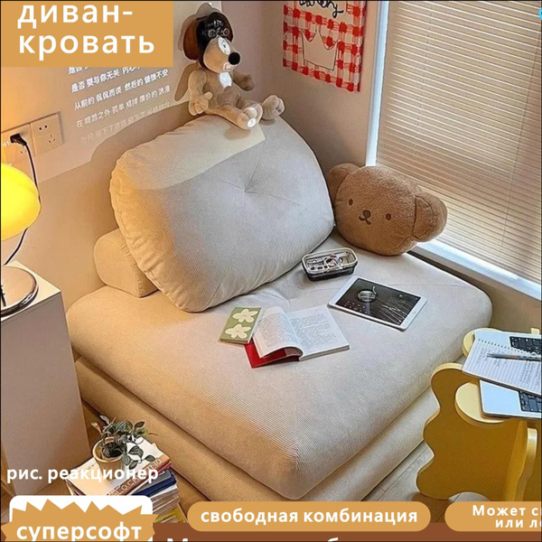 Диван-кровать 榻榻米沙发床, механизм На пол, 79х79х39 см - купить по низкой ...