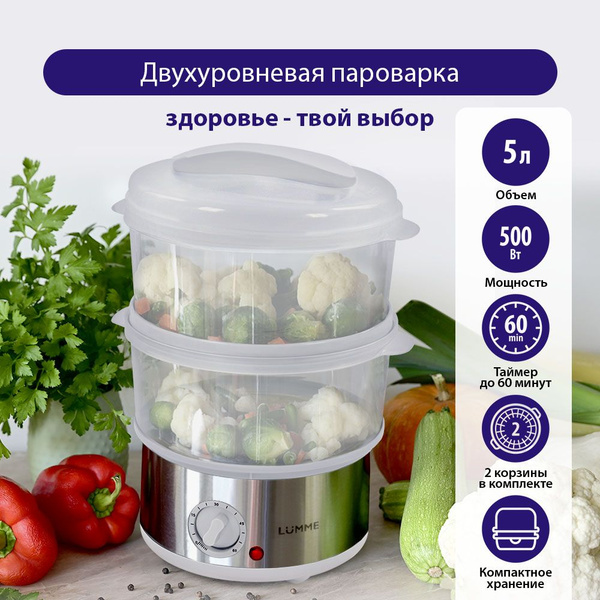 Пароварка мантоварка LUMME LU-1403 электрическая с двумя чашами по 2,5л ...