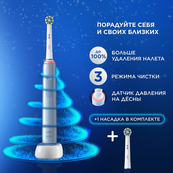 Оригинальная электрическая зубная щётка Oral-B Pro series 3 Голубая с ...