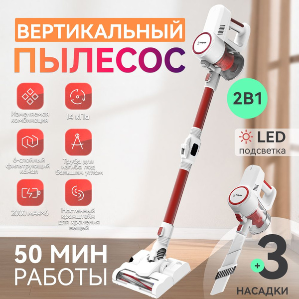 Пылесос для дома вертикальный / Ручной пылесос беспроводной на ...
