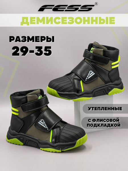 Ботинки FESS - купить с доставкой по выгодным ценам в интернет-магазине ...