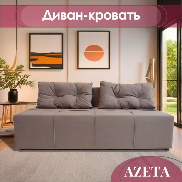 Диван-кровать АЗЕТА 110, механизм Еврокнижка, 188х90х75 см - купить по ...