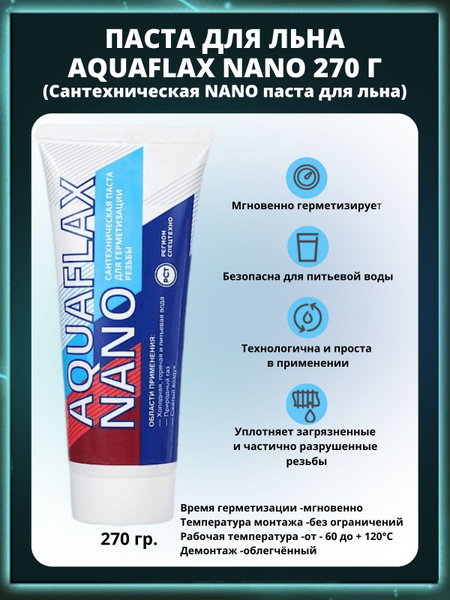 Сантехническая паста для герметизации резьбы, 270 гр. - купить с ...