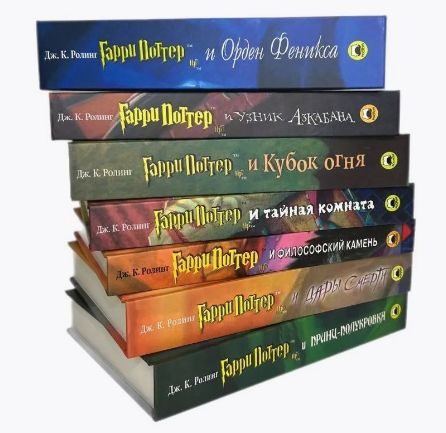 Книги Гарри Поттер (комплект из 7 книг), Ролинг Дж. К. | Роулинг Джоан ...