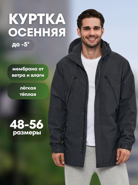 Куртка R-RLX Осень - купить с доставкой по выгодным ценам в интернет ...