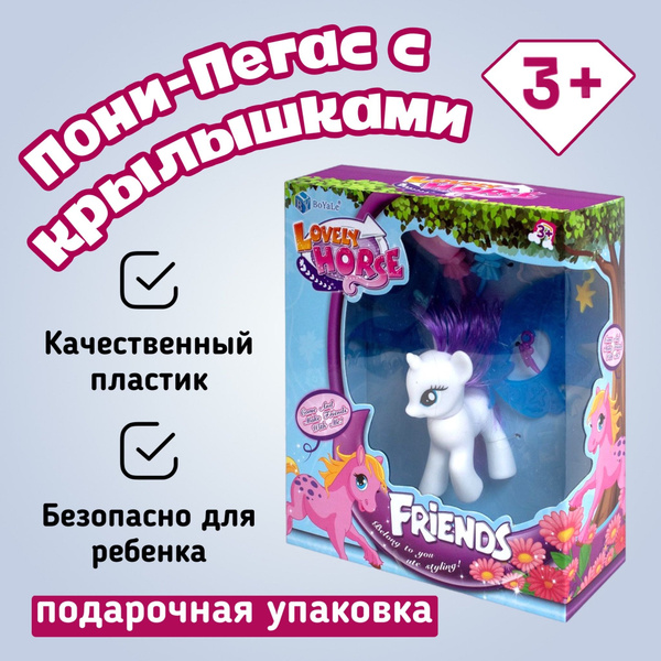 Пони/ Единорожка с аксессуарами "Мой маленький пони" фигурка My little ...