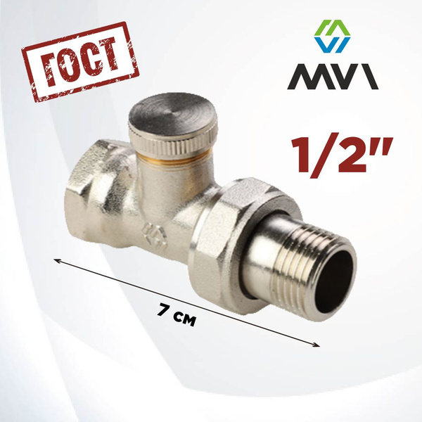 Клапан настроечный для радиатора прямой 7см MVI TR.112.04, 1/2", 1шт/уп ...