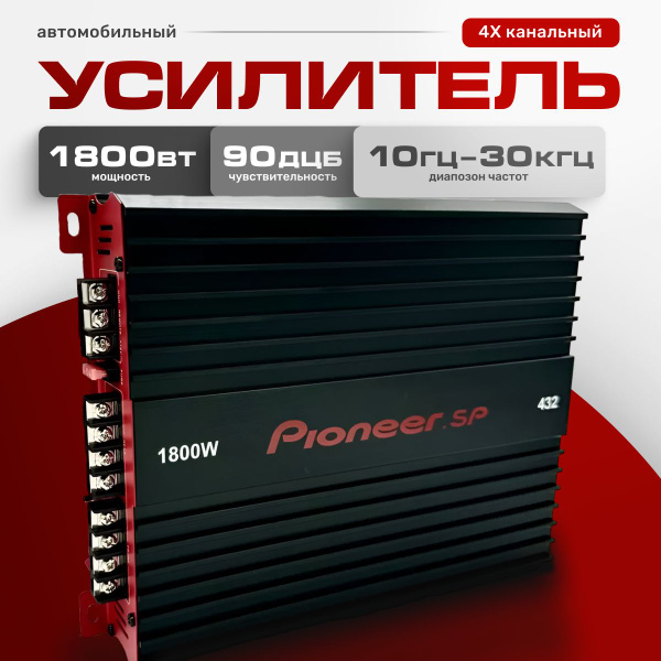 Усилитель 4 канальный, усилитель звука автомобильный - купить с ...