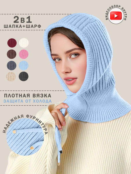 Капор Grep Store зимние аксессуары купить на OZON по низкой цене ...