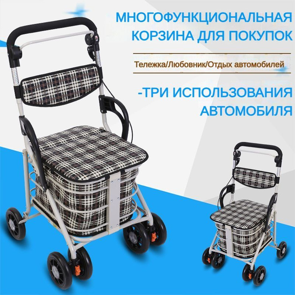 Складная тележка для пожилых людей Складная тележка для продуктовых ...