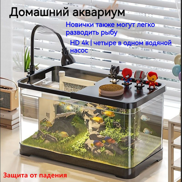 аквариум для рыбок/аквариум - купить с доставкой по выгодным ценам в ...