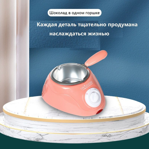 машина для горячего шоколада - купить с доставкой по выгодным ценам в ...