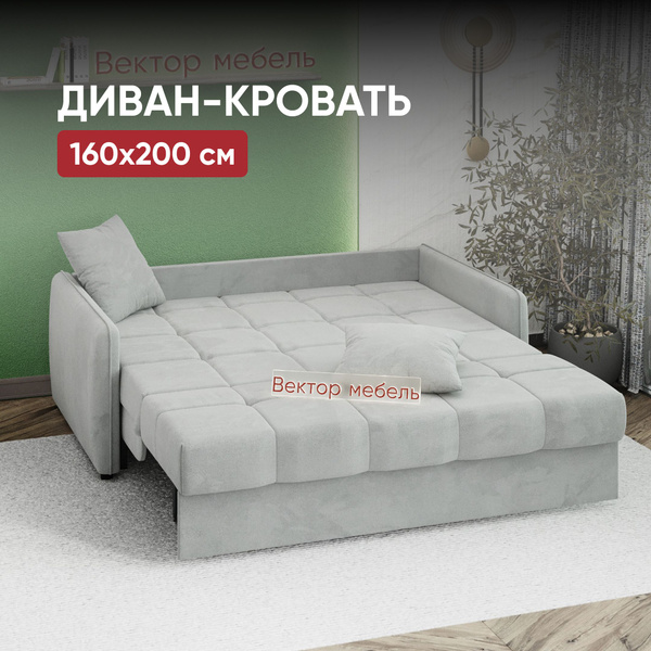 Диван-кровать Хилтон NEW П2МД АТС 160, бежевый (Balance 130), Модель ...