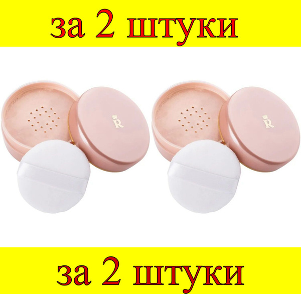 2 шт x Пудра порошкообразная Relouis № 105 купить на OZON по низкой ...