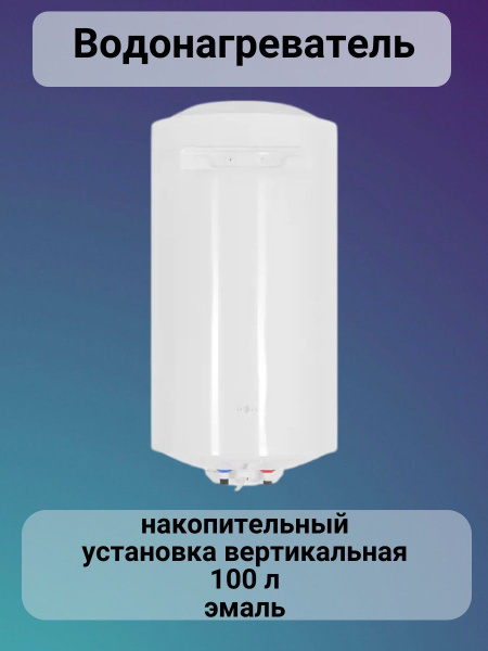 Водонагреватель накопительный DEXP Водонагреватель/проточный ...
