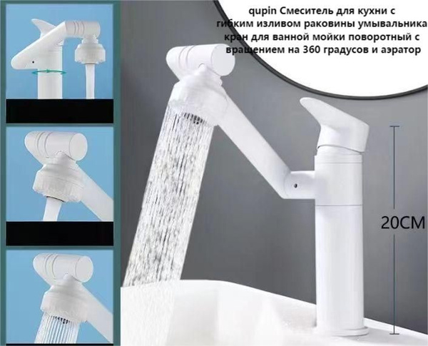 Смеситель для кухни с гибким изливом раковины умывальника кран для ...