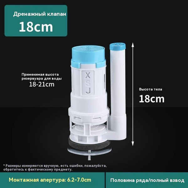 Характеристики арматура для бачка унитаза,Сливной клапан унитаза ...