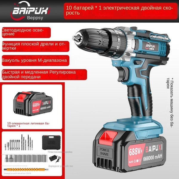 10-секционная двухскоростная электрическая отвертка класса люкс (одна ...