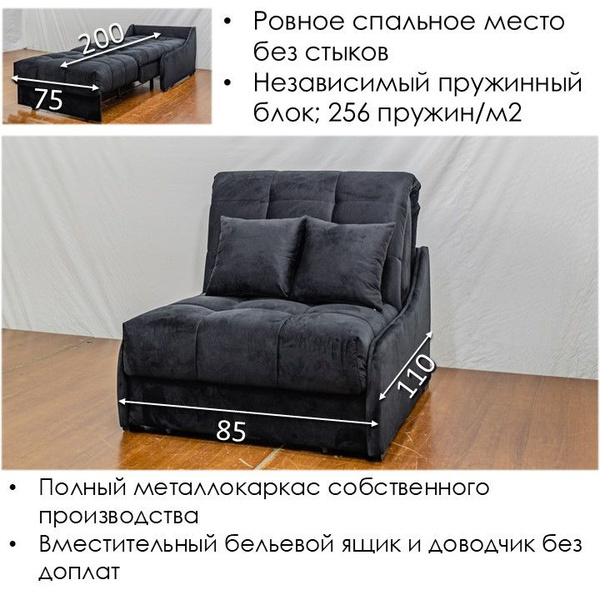 Диван-кровать Дон Квадрат 72, механизм Аккордеон, 85х110х105 см ...