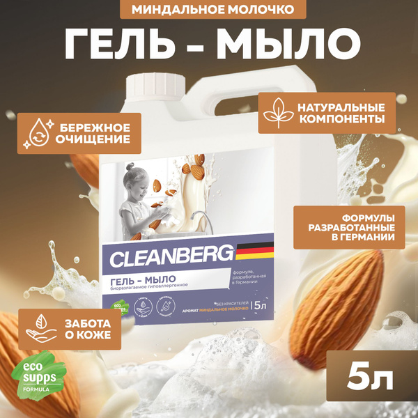 Характеристики Жидкое мыло, "Миндальное молочко" 5 литров, для рук ...