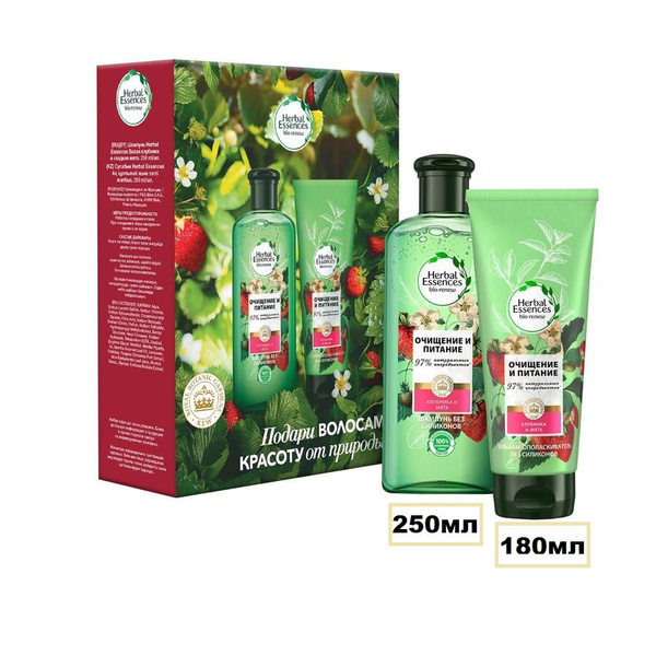 Набор для волос Белая клубника и сладкая мята Herbal Essences ,шампунь ...