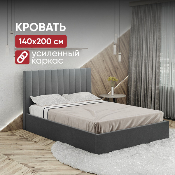 Кровать 140х200 c подъемным механизмом двуспальная Джоли с ...
